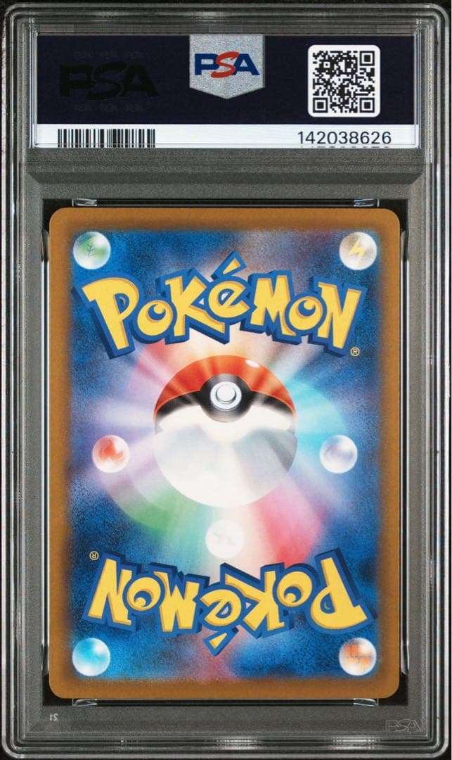 【PSA10】 ピカチュウex SAR PIKACHU 234/193 3連番