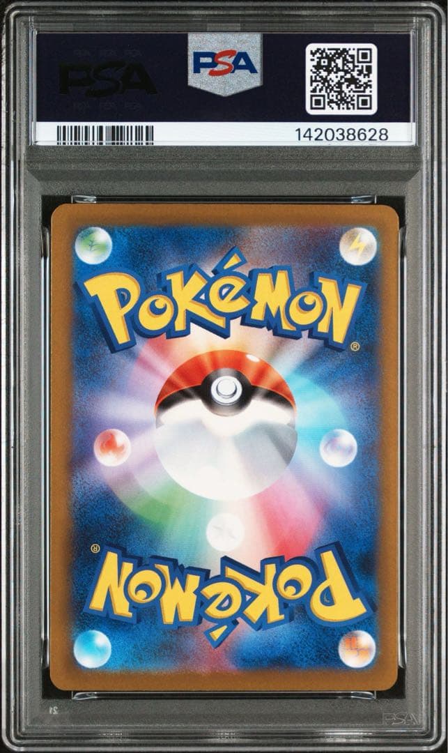 【PSA10】 ピカチュウex SAR PIKACHU 234/193 3連番