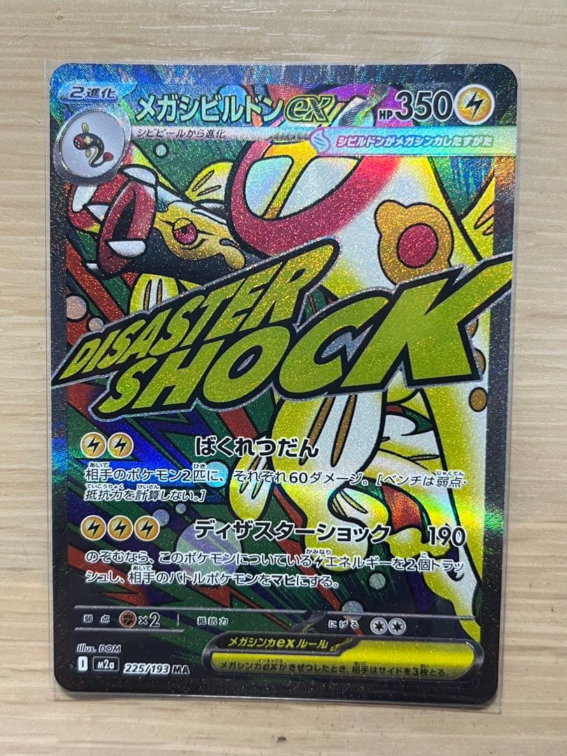 美品】マリィのオーロンゲex sar 他 - メルカリ