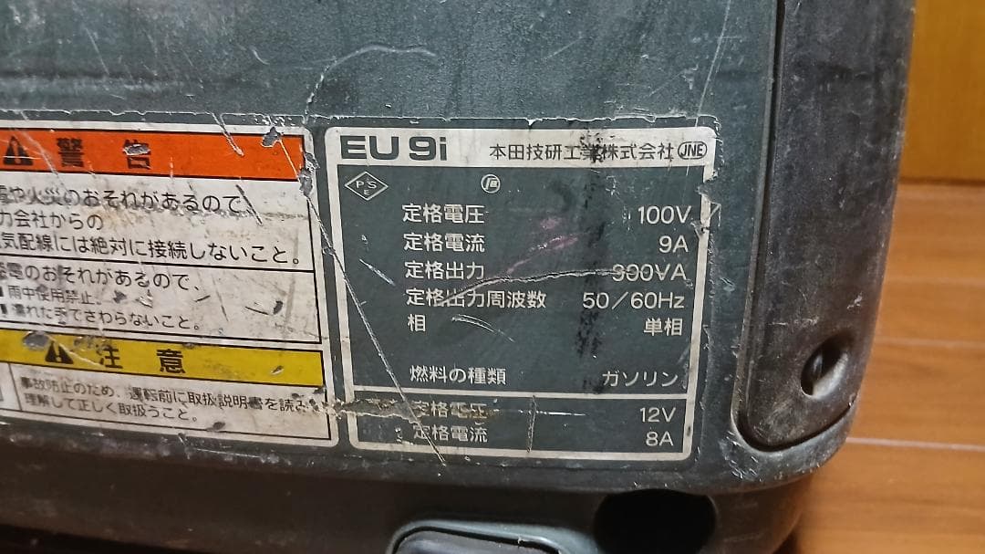 ☆シモヘイヘ様専用☆ インバーター発電機 ホンダ EU9i ※引き取り限定