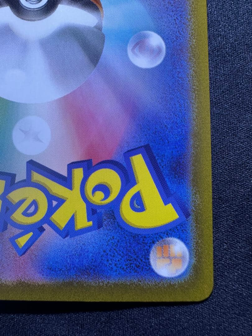 【美品】 リーリエのピッピex 765/742 SAR仕様