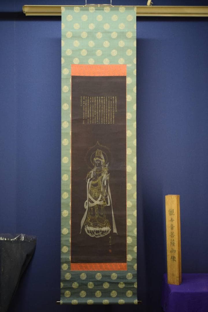 真作/聖太郎/聖観音菩薩/般若心経/桐共箱付/布袋屋掛軸HG-224