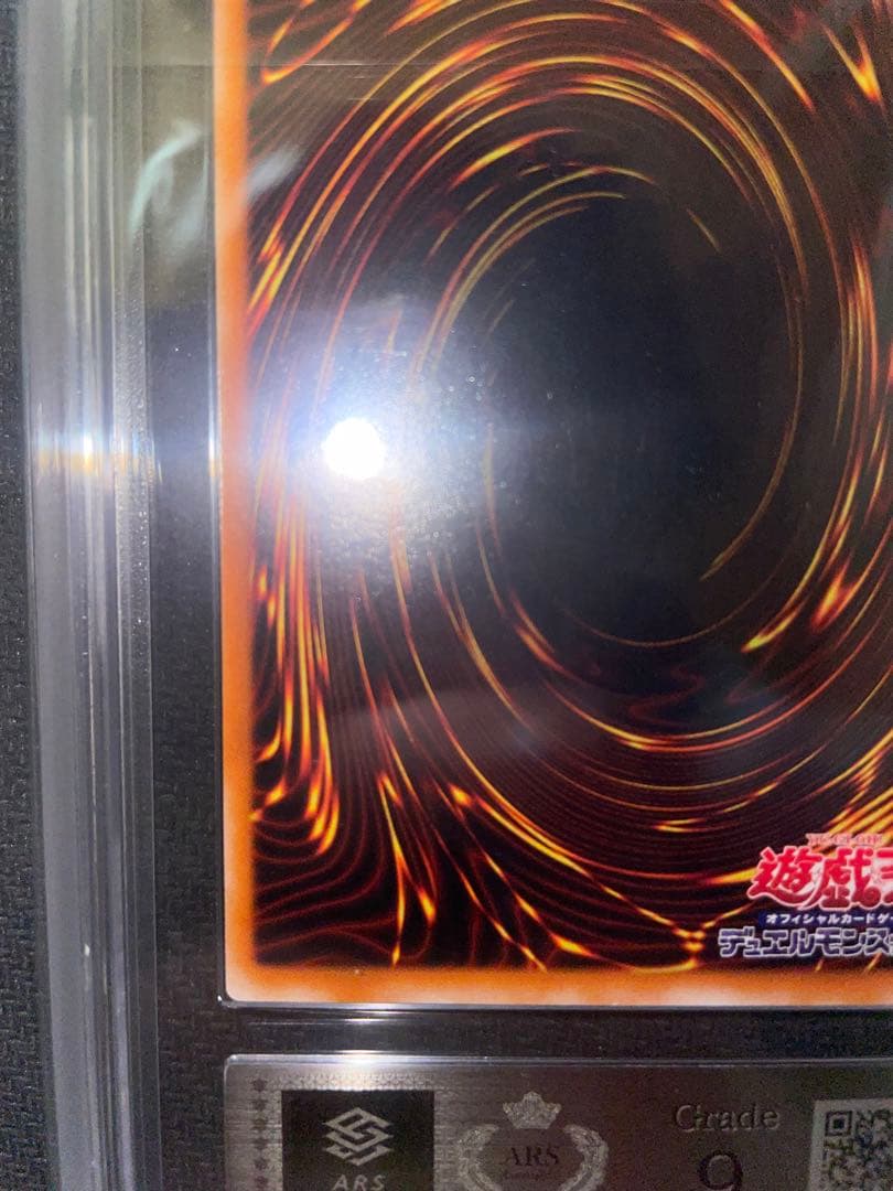 混沌の黒魔術師　レリーフ　ARS9 遊戯王