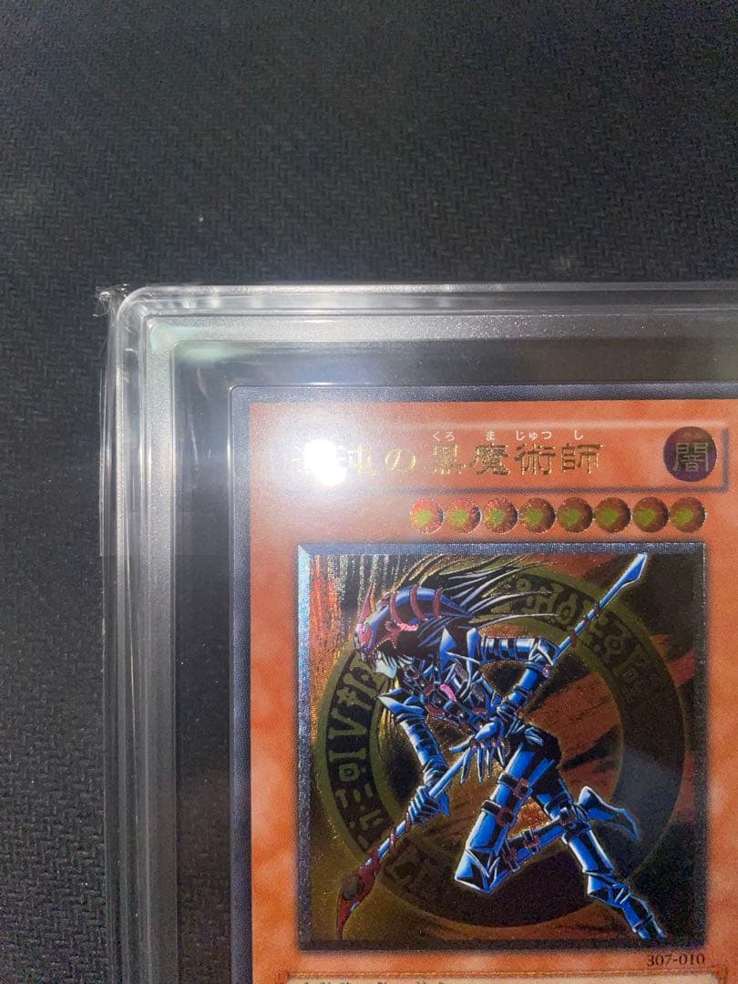 混沌の黒魔術師　レリーフ　ARS9 遊戯王