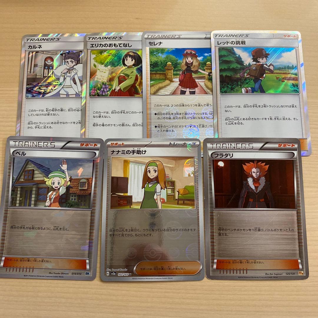 ポケモンカード トレーナーズ サポートまとめ売り - メルカリ