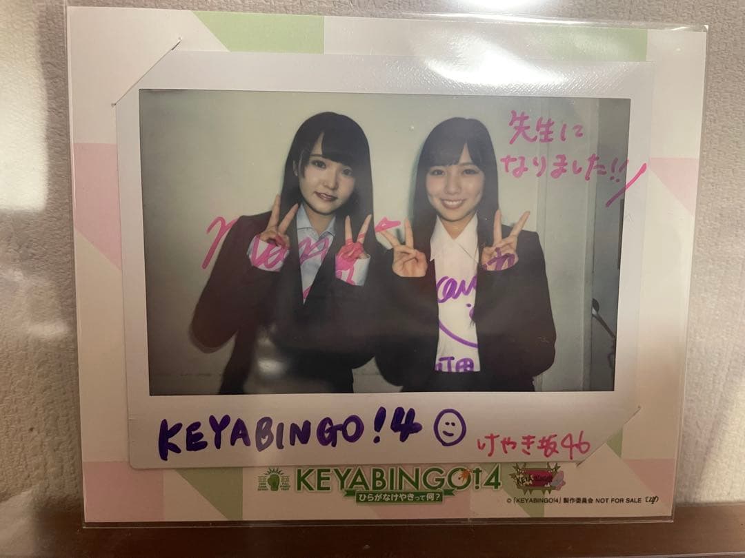 日向坂46(けやき坂46)高瀬愛奈河田陽菜KEYABINGO!4サイン入りチェキ 河田