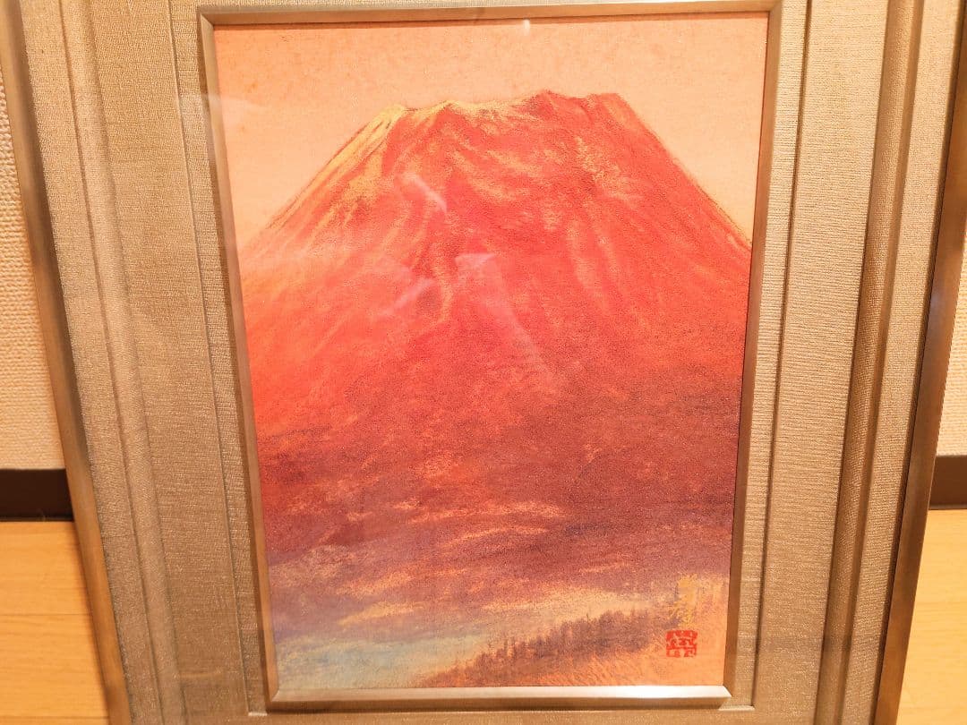 高橋常雄 富岳図