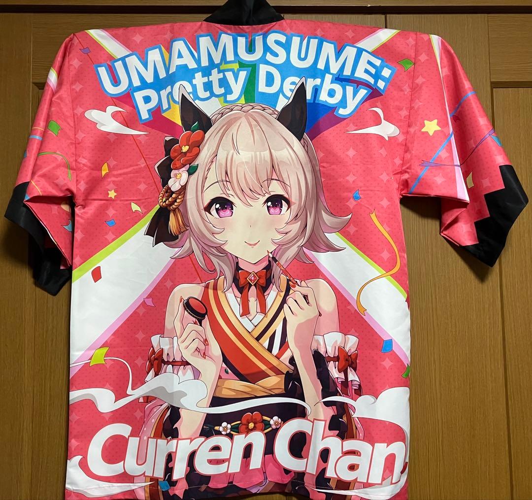 ウマ娘 カレンチャン 法被はっぴ