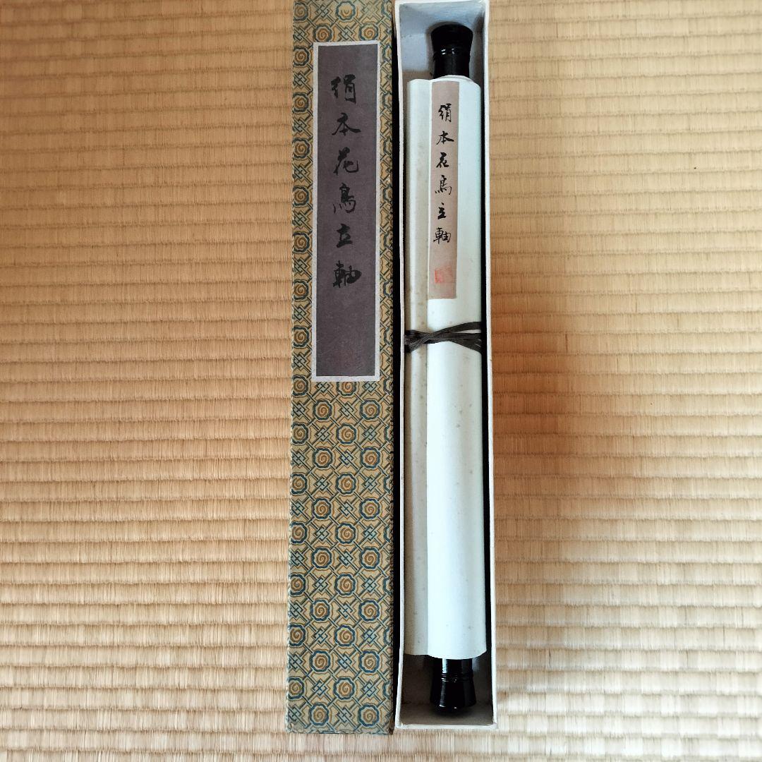 ③オレンジの花と青い蝶の掛軸