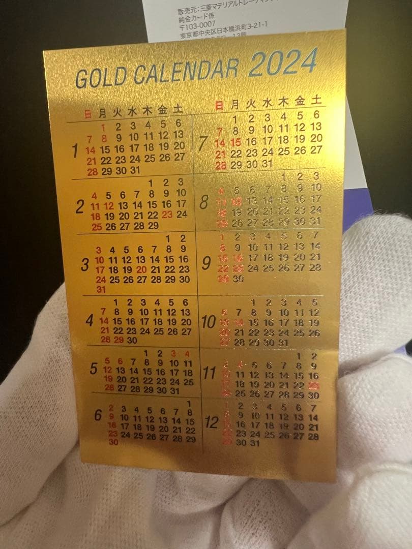 ☆純金99.99%カレンダーカード2024七福神☆ 純金カレンダー 「ゴールド