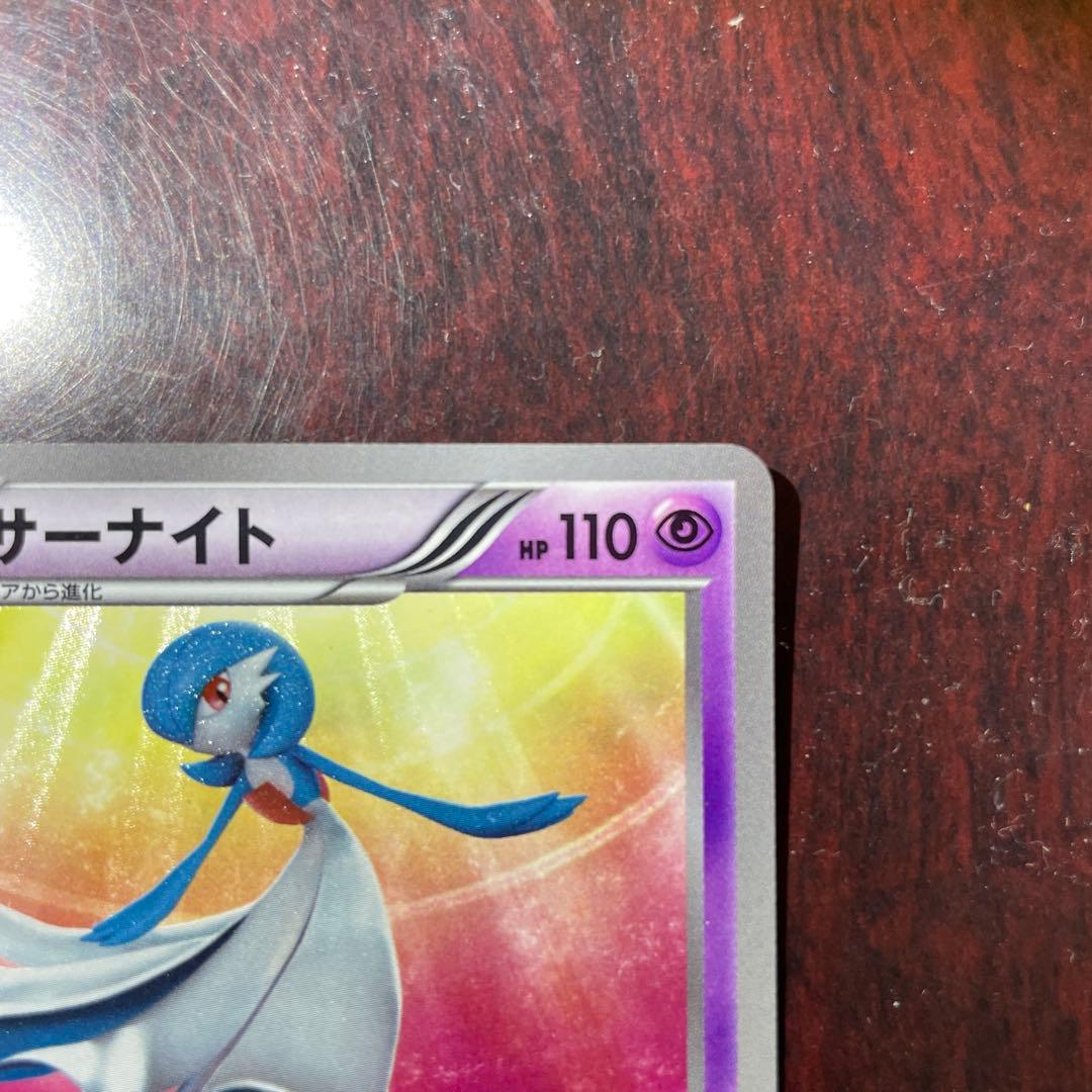 サーナイト UR BW4 ダークラッシュ 074/069