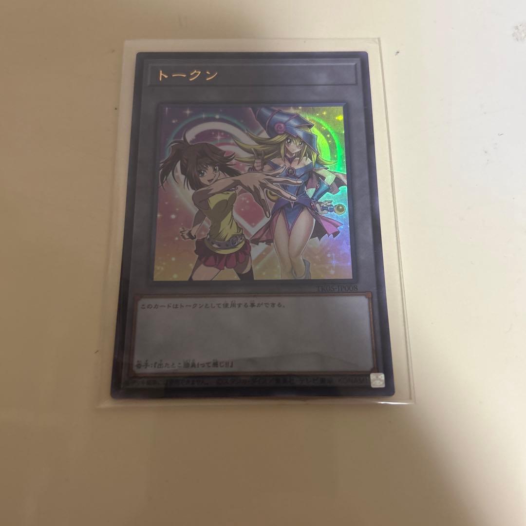 ARS10+／世界1枚】真崎杏子トークン ウルトラレアTK05-JP008 状態A