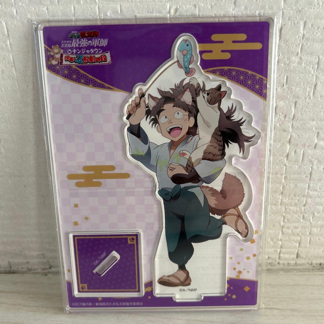忍たま乱太郎 ナンジャ 竹谷八左ヱ門 アクリルスタンド アクスタ