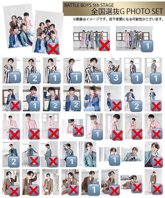 BATTLE BOYS 5th全国G選抜 生写真 BATTLE BOYS 5th全国G選抜 生写真 BATTLE BOYS 5th全国G選抜 生写真