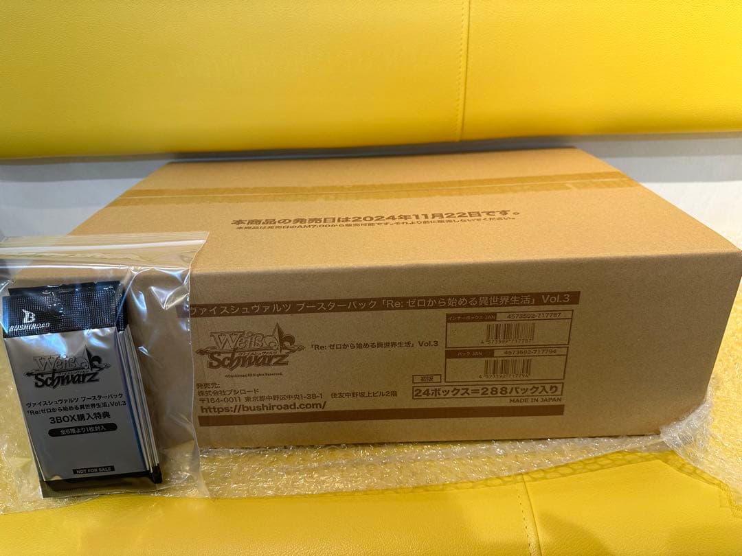 ヴァイスシュヴァルツ リゼロ vol.3 未開封 1カートン