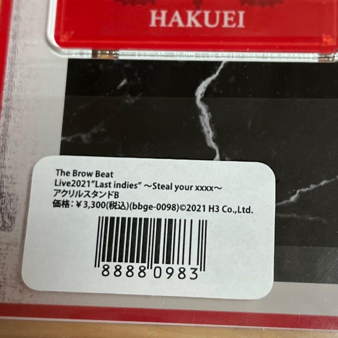 The Brow Beat グッズまとめ売り19100円⇒8500円 - メルカリ