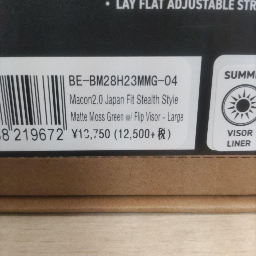 bern macon 2.0 バイザー （57−59cm）