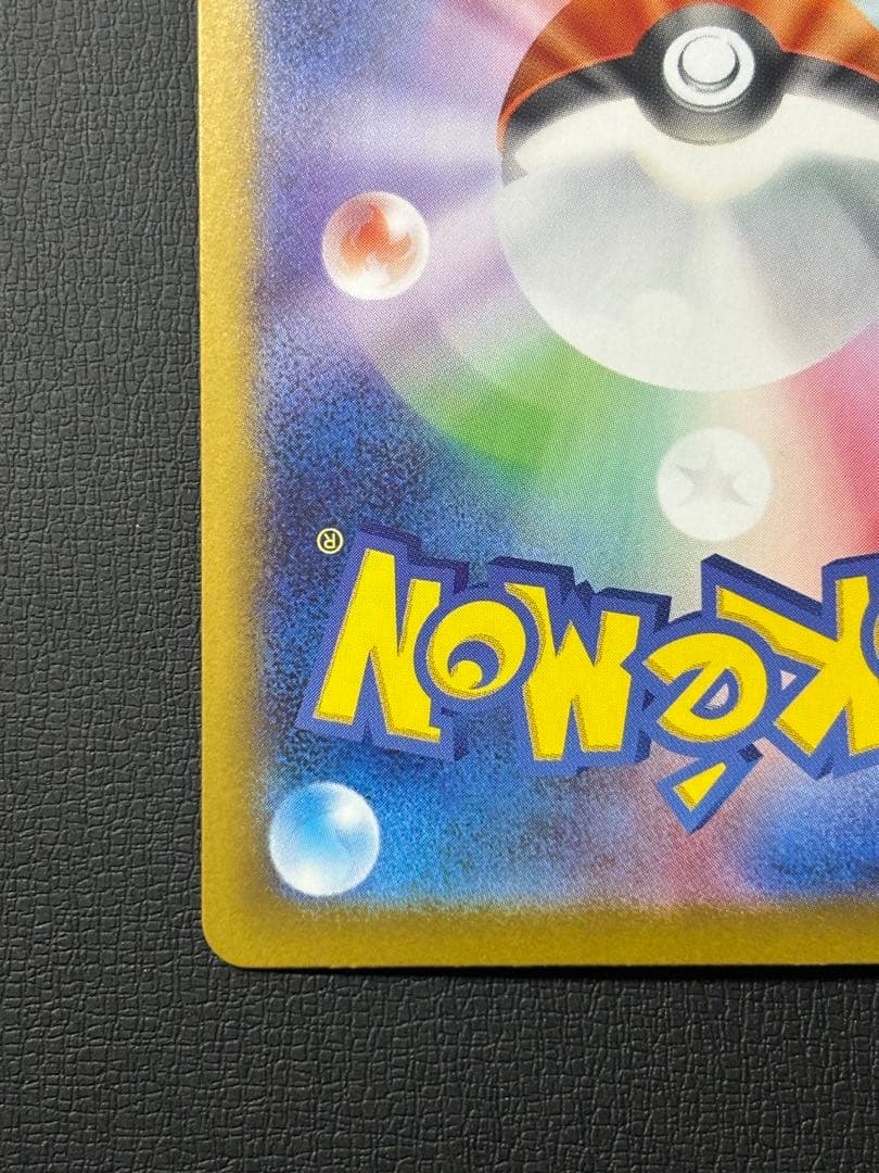 ポケモンカード インフェルノX メガリザードンX ex SAR