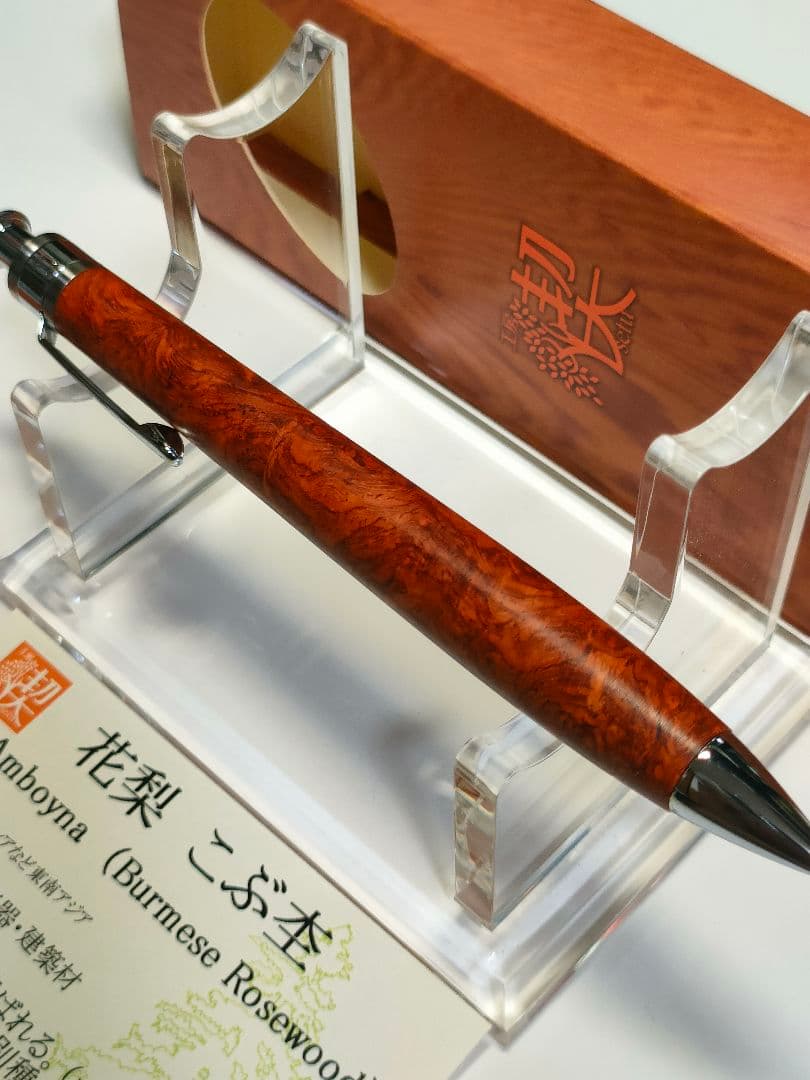 工房楔　花梨こぶ杢　シャープペンシル　0.5mm