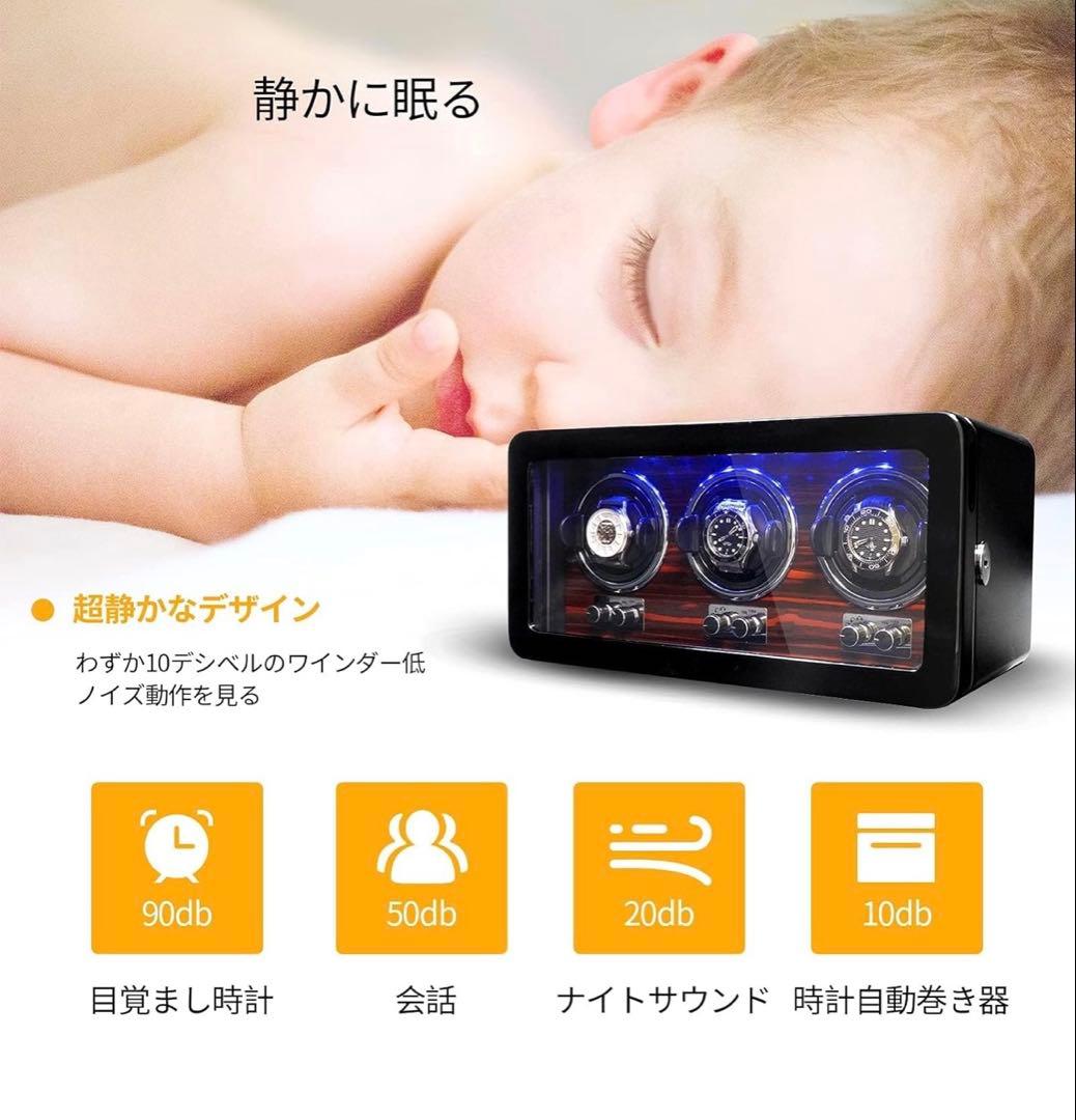 m*u様 ORYXワインディングマシーン腕時計自動巻き3本巻き時計ケースLEDラ