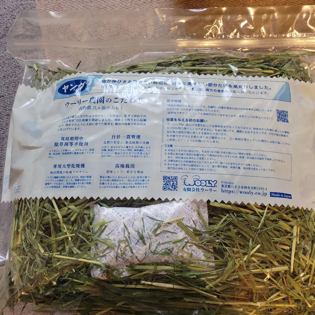 WOOLY 高原の麦ヤング 450g 3袋セット 2024年度産 ウーリー 高原の朝