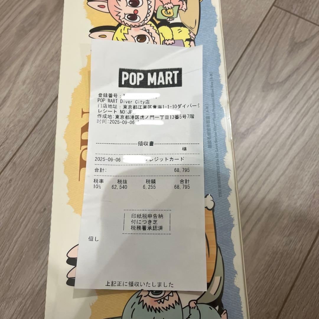 ポップマートラブブ PIN FOR LOVE(A-M)ぬいぐるみ　アソートBOX