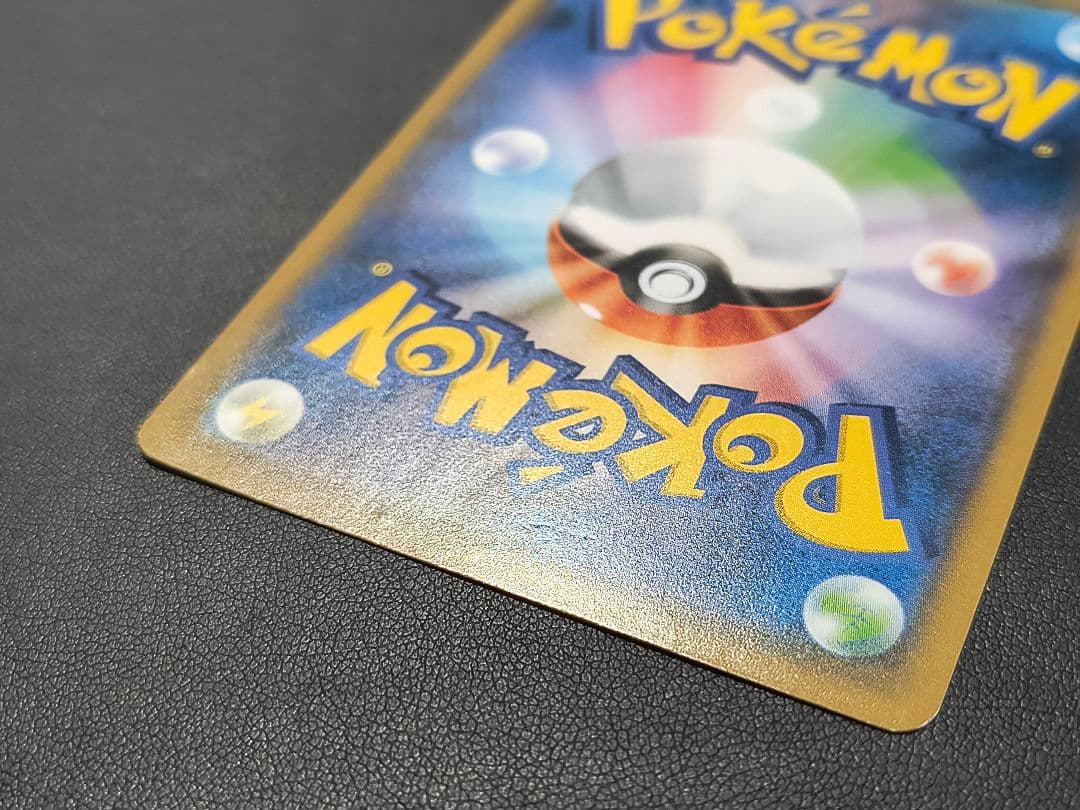 【あんしん鑑定あり】 ピカチュウ ムンク展 PROMO SM-P センタリング◎