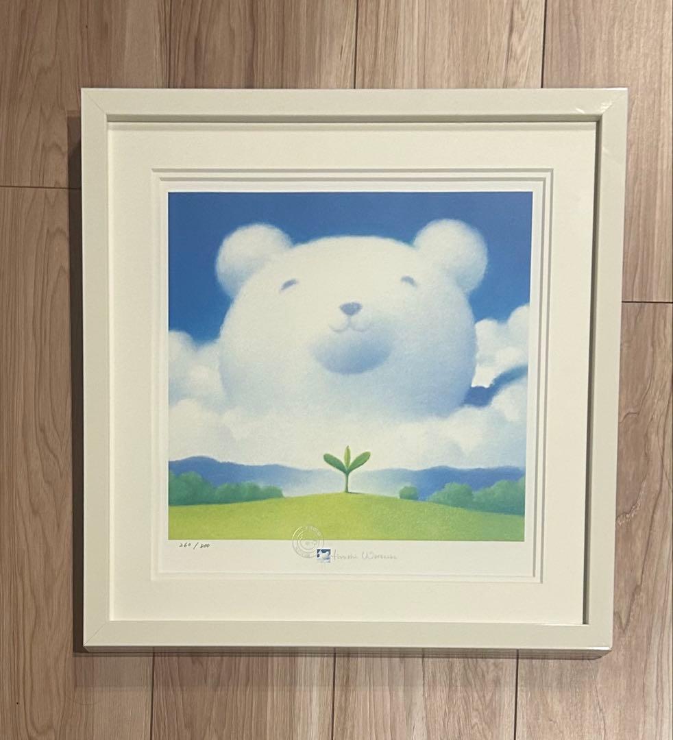 渡辺 宏 (Hiroshi Watanabe) 「大切にしたい言葉」 くま