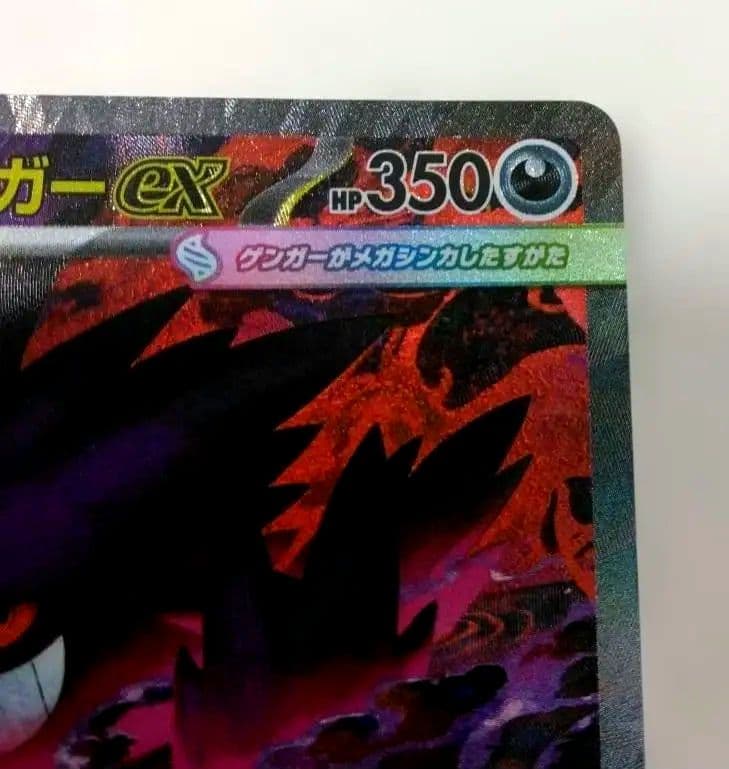 メガゲンガーex SAR MEGAドリームex オマケ付き - メルカリ