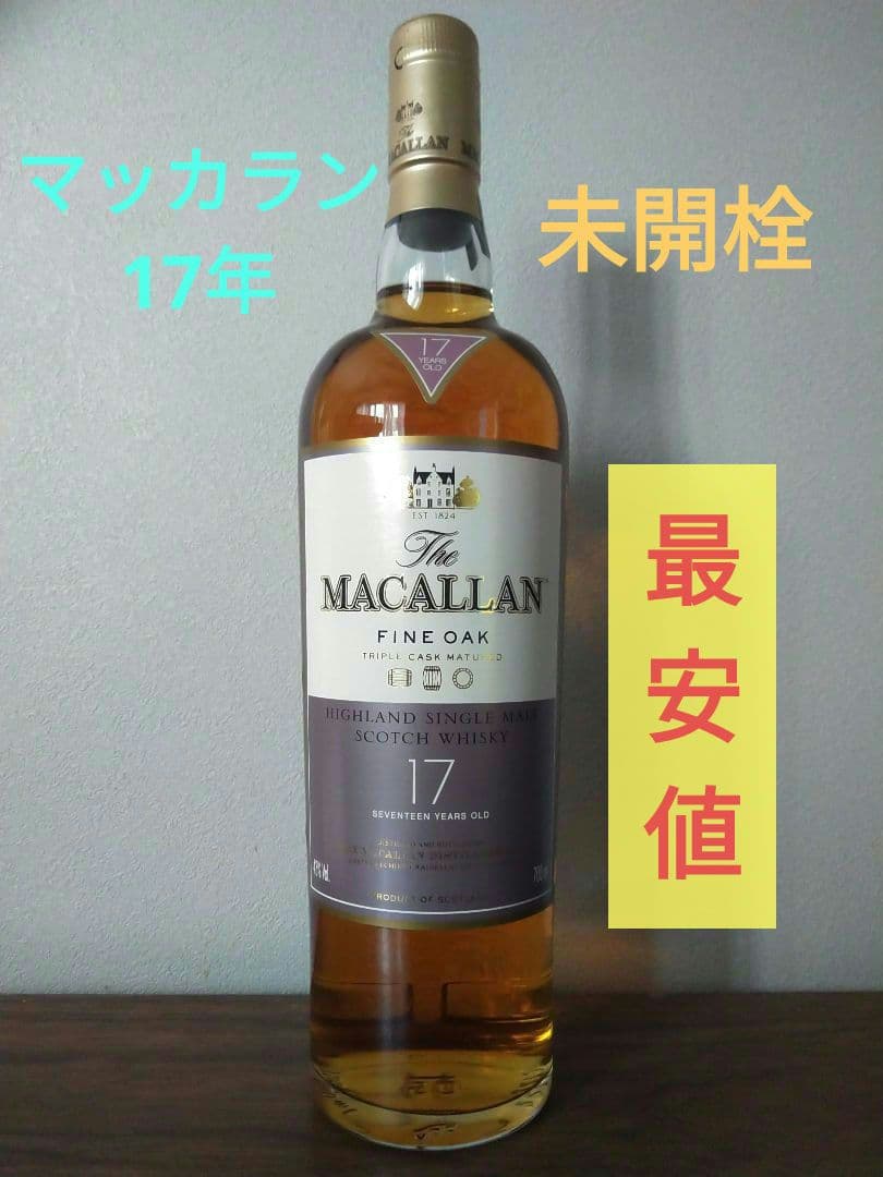 終売】ザ・マッカラン ファインオーク 17年 C99314196 価格