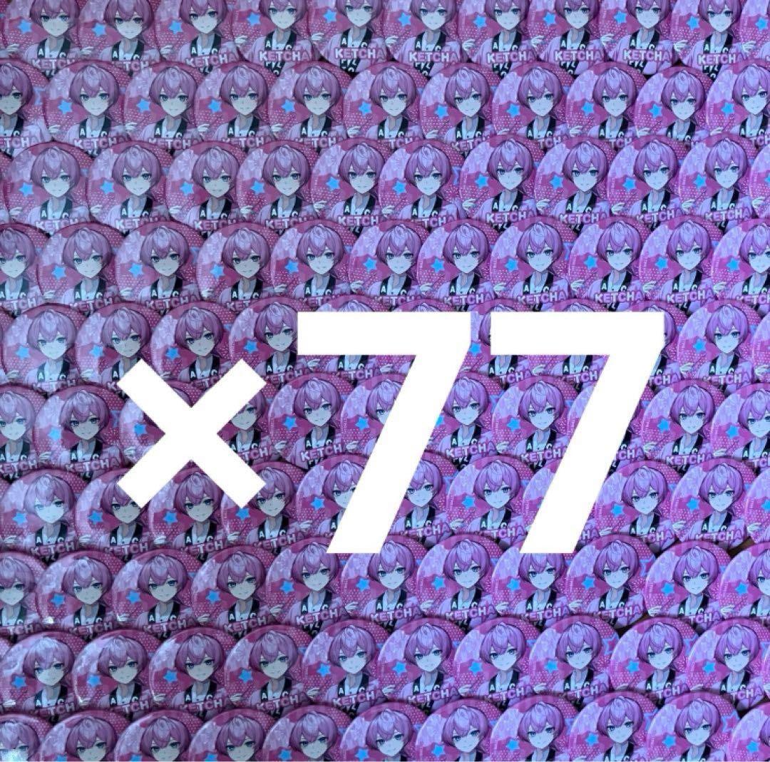 けちゃくん 法被等身缶バッジ77こ けちゃくん 法被等身缶バッジ77こ けちゃくん 法被等身缶バッジ77こ