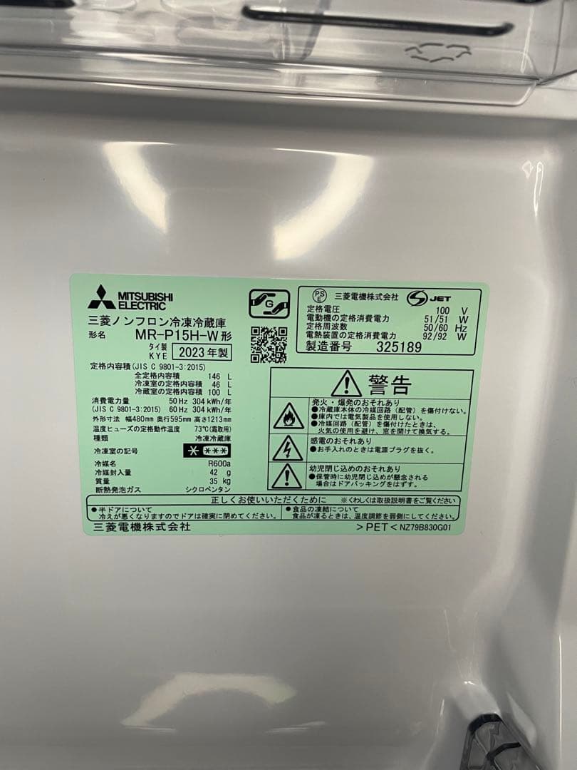 2023年製 家電3点セット 冷蔵庫 洗濯機 電子レンジ