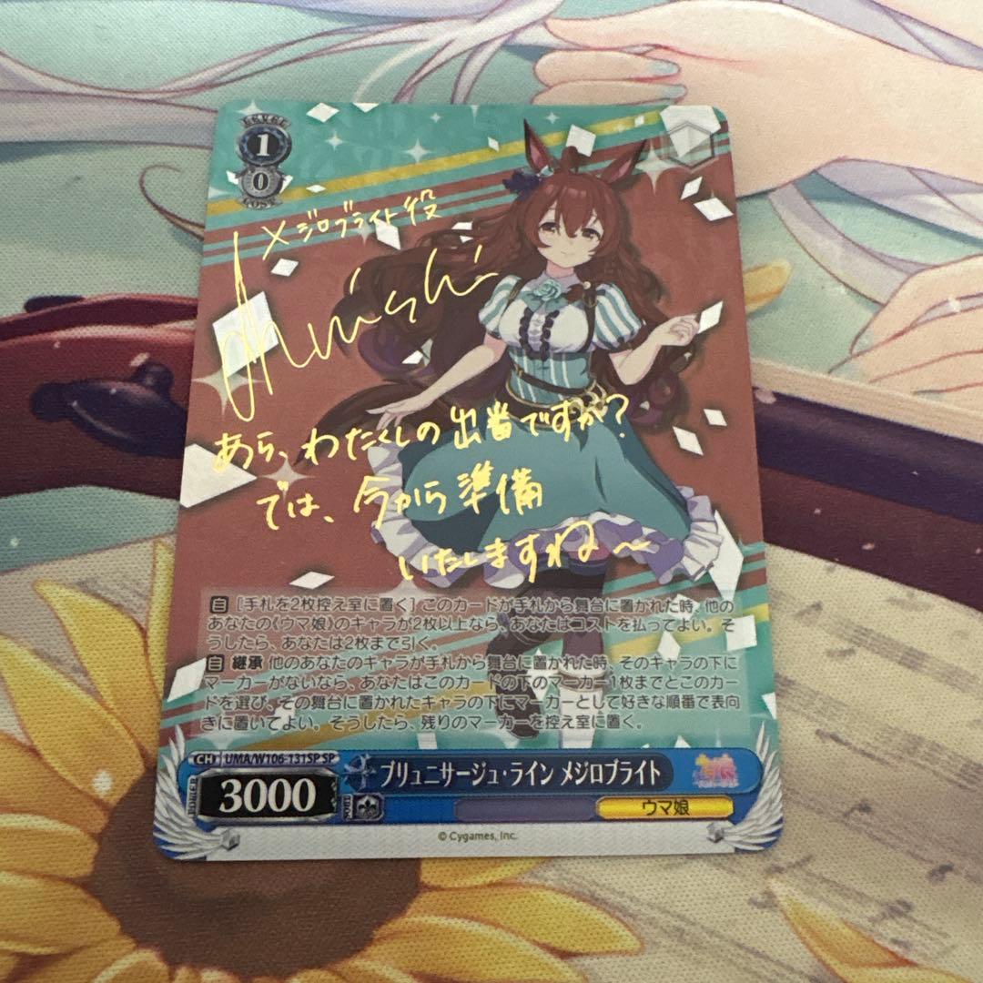 ヴァイスシュヴァルツ メジロブライト sp - メルカリ