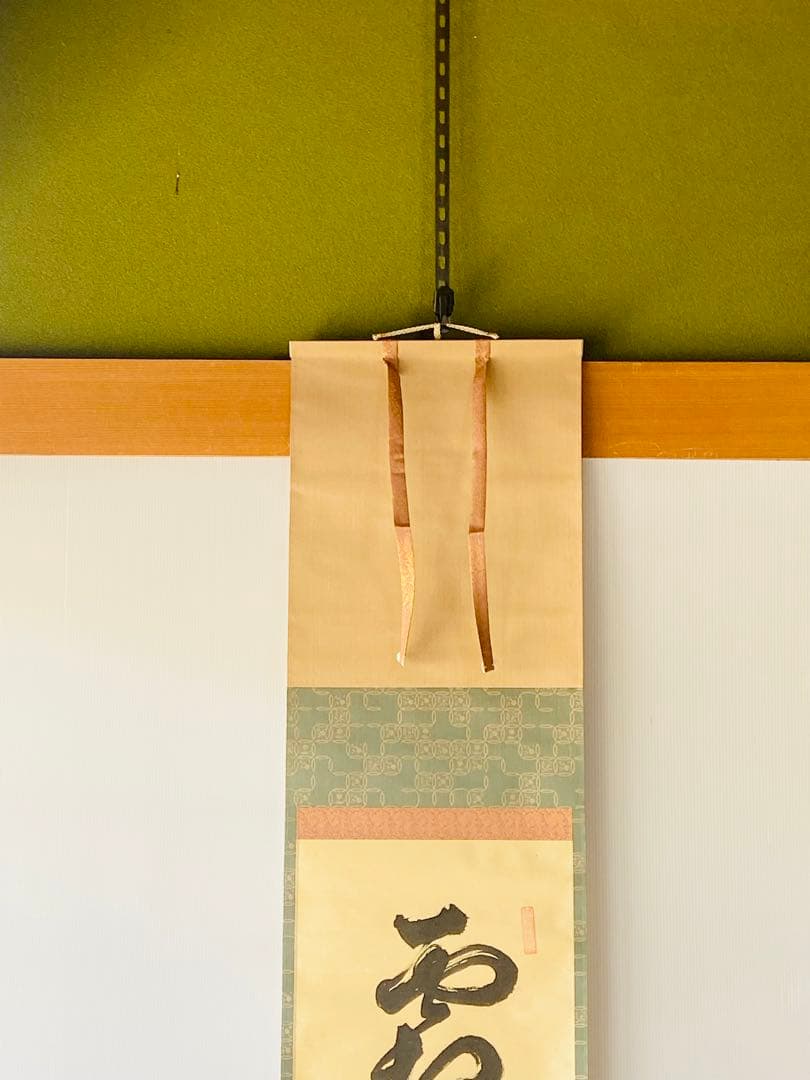 茶掛】臨済宗 健仁寺派 管長【竹田 益州 】 『霜月照清池』 合箱 紙