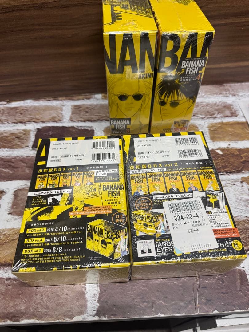 プ*ン様 BANANA FISH 全巻セット