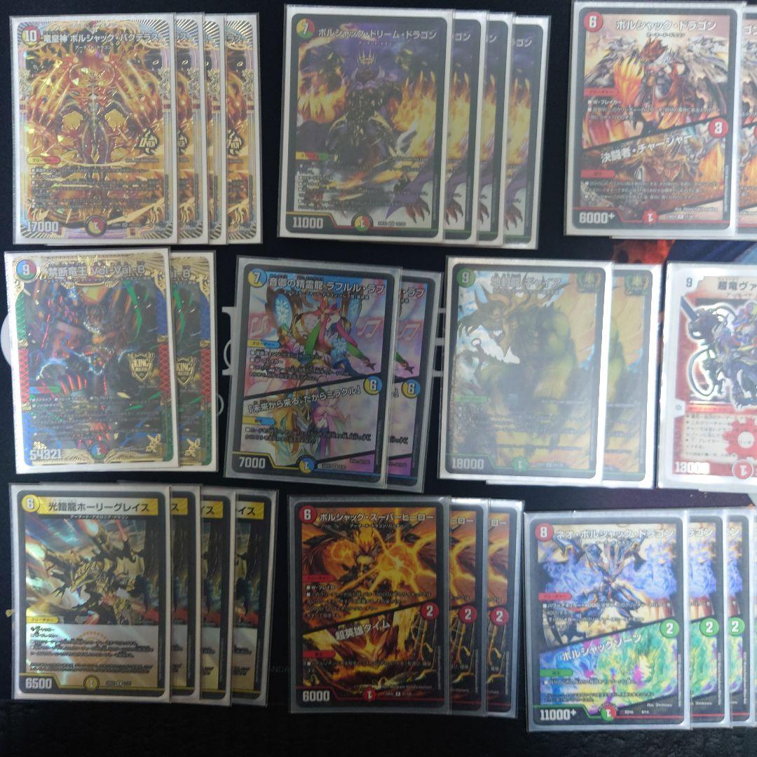 リースボルシャックデッキ 改造パーツ込 ボルシャックドリーム