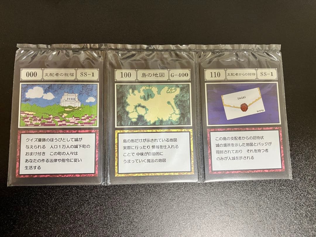 一番くじ ハンターハンター グリードアイランド(大天使の息吹、支配者