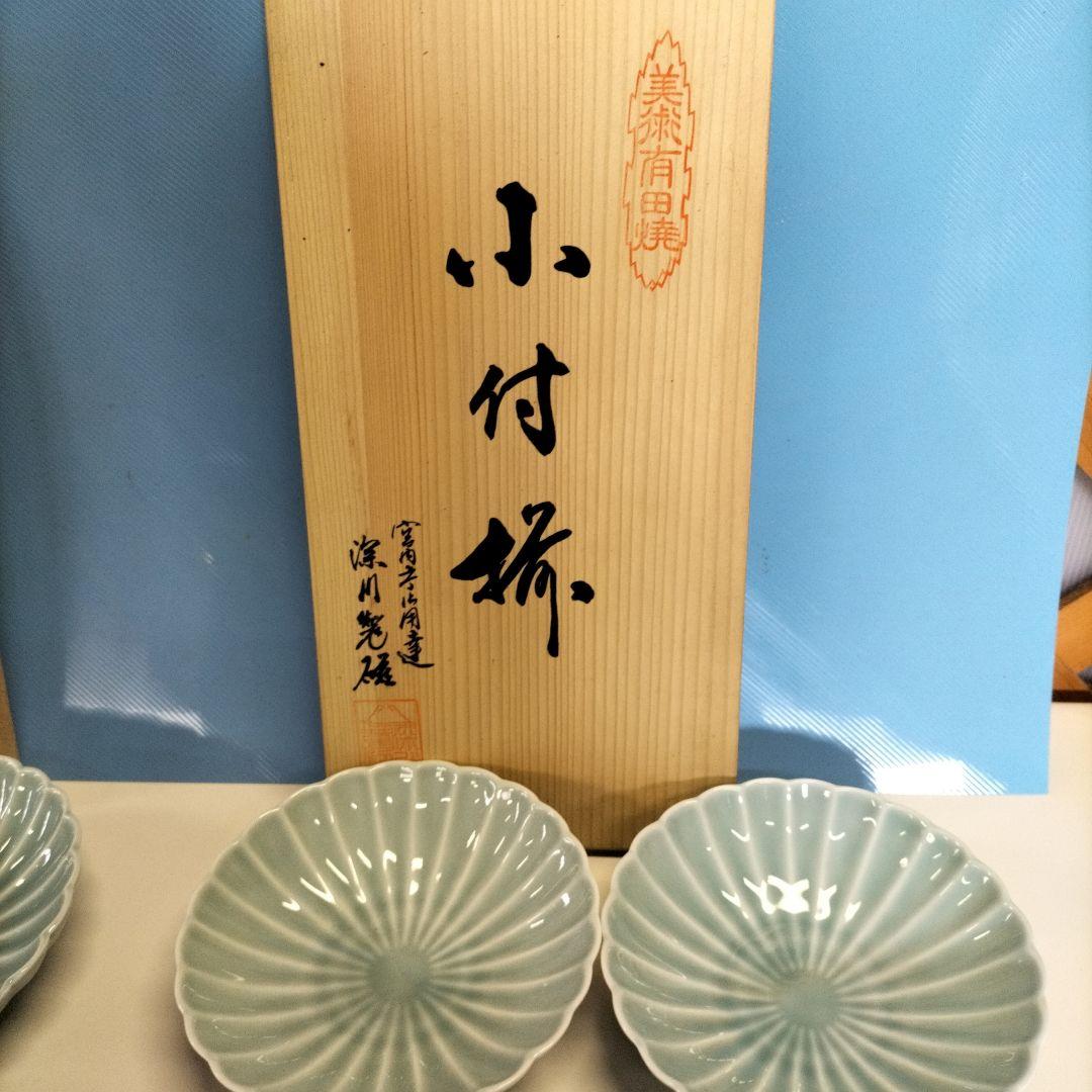 深川製磁 宮内庁御用達 有田焼 10枚セット