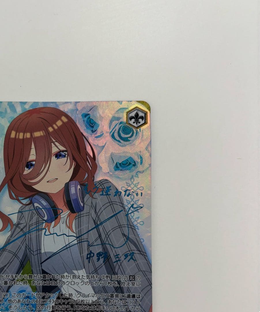 【ヴァイスシュバルツ】したいこと 中野三玖 SSP