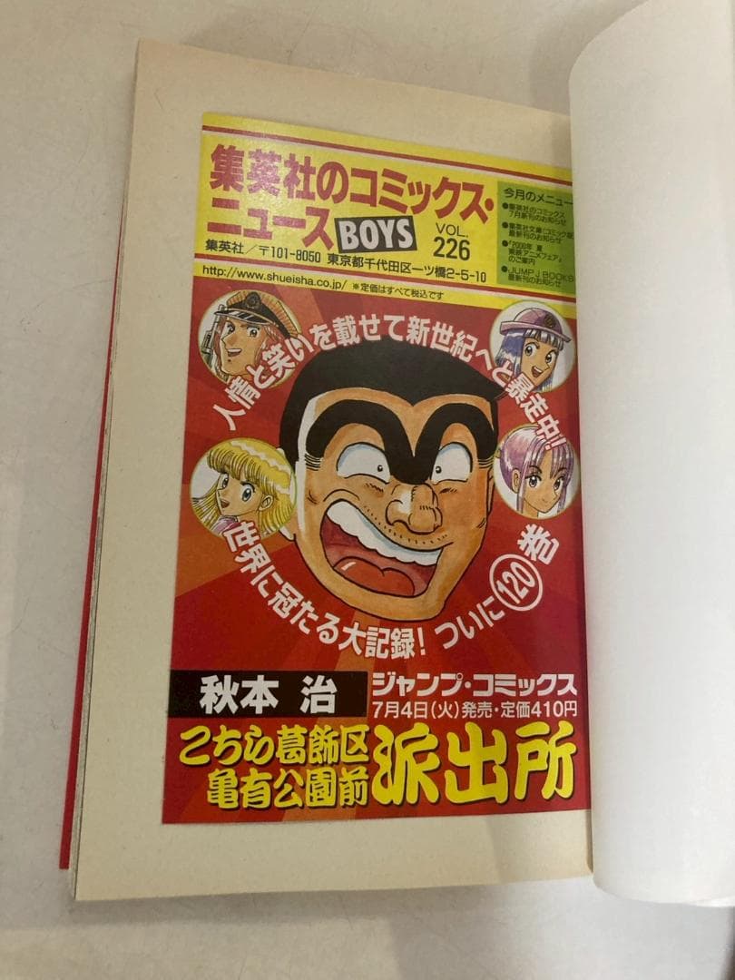 【美品】全て初版発行　爆骨少女ギリギリぷりん 全巻　1〜7巻