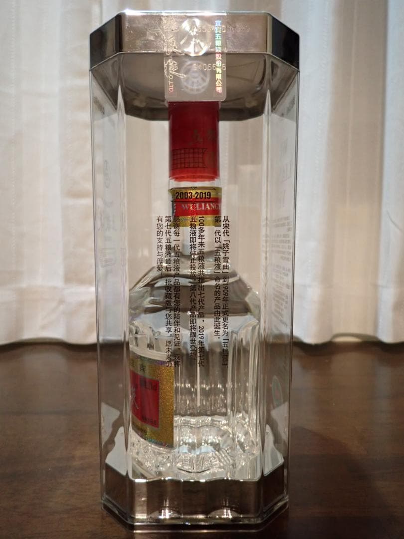 五粮液 (ゴリョウエキ) WULIANGYE 白酒 500ml 52% 未開封
