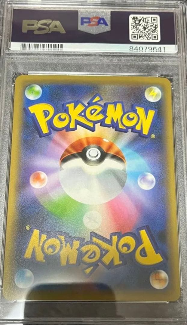 2020 シャイニースターV リザードン VMAX PSA 10