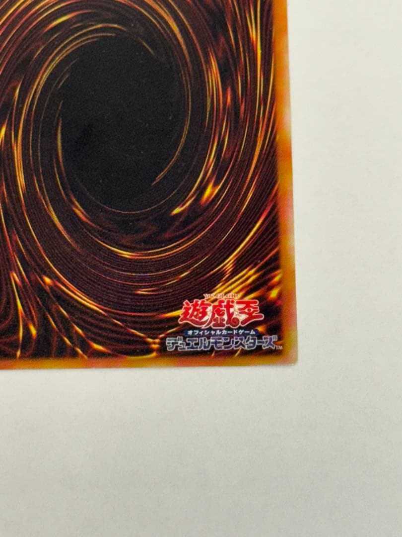 【良品】遊戯王 溶岩魔神ラヴァ・ゴーレム　レリーフ　アルティメットレア