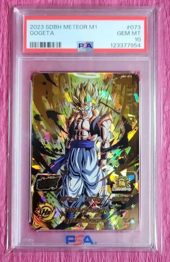 ドラゴンボールヒーローズ ABS-20 ゴジータGT PSA10 ABS-20 ゴジータ