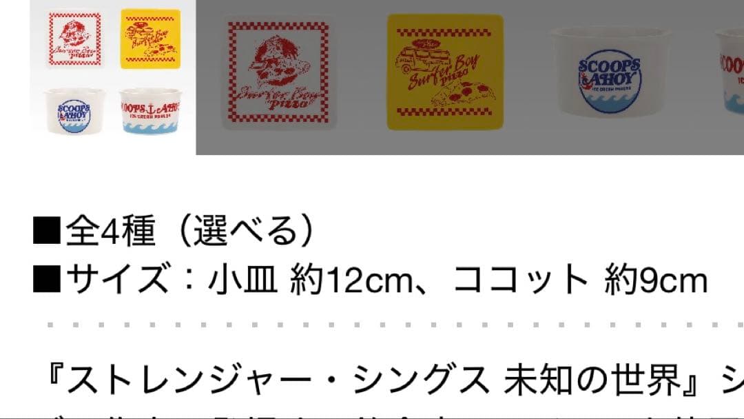 ストレンジャーシングス A賞B賞F賞セット デモゴルゴン 一番くじ フィギュア