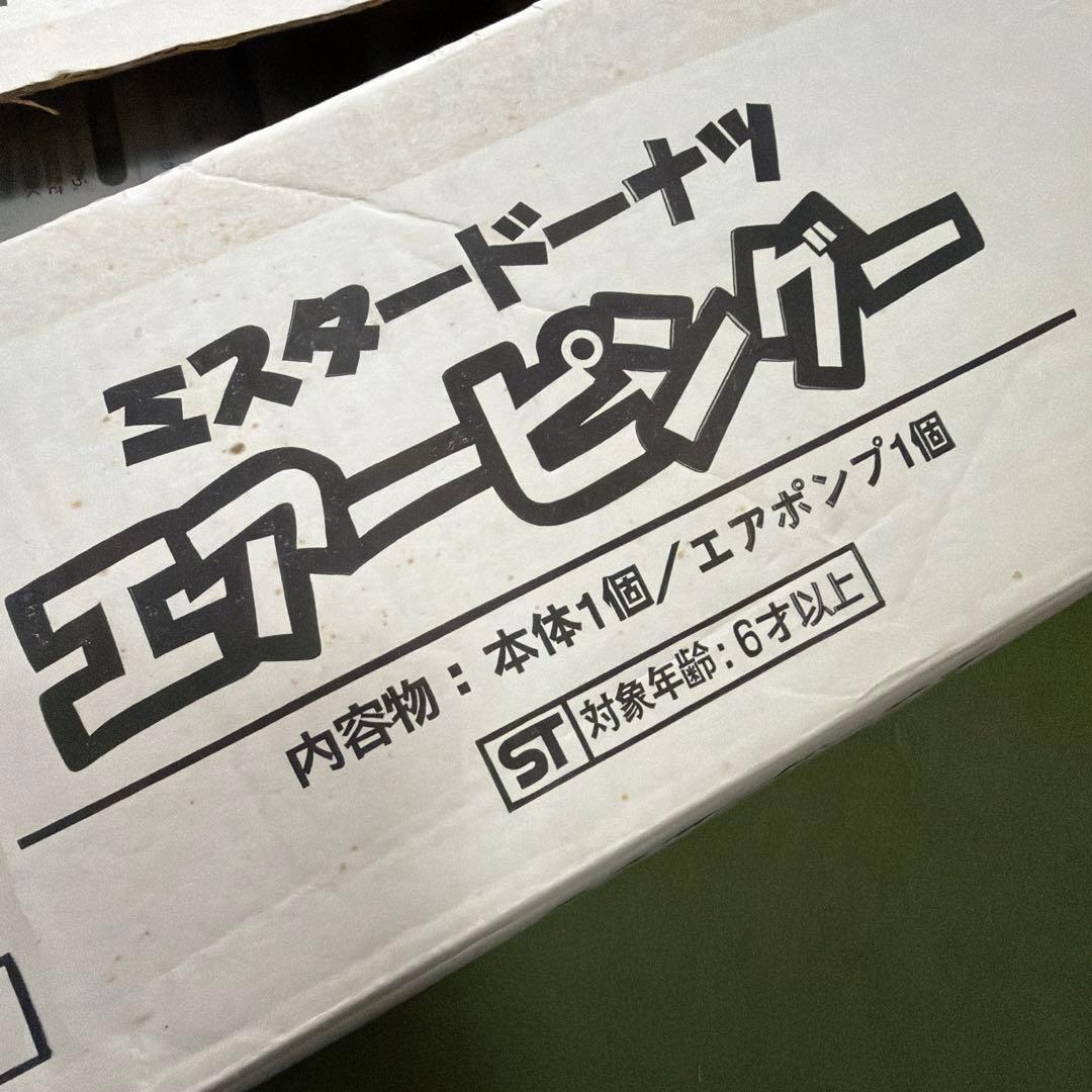 ピングー　ミスタードーナツ　店頭展示用エアードール　　未開封品