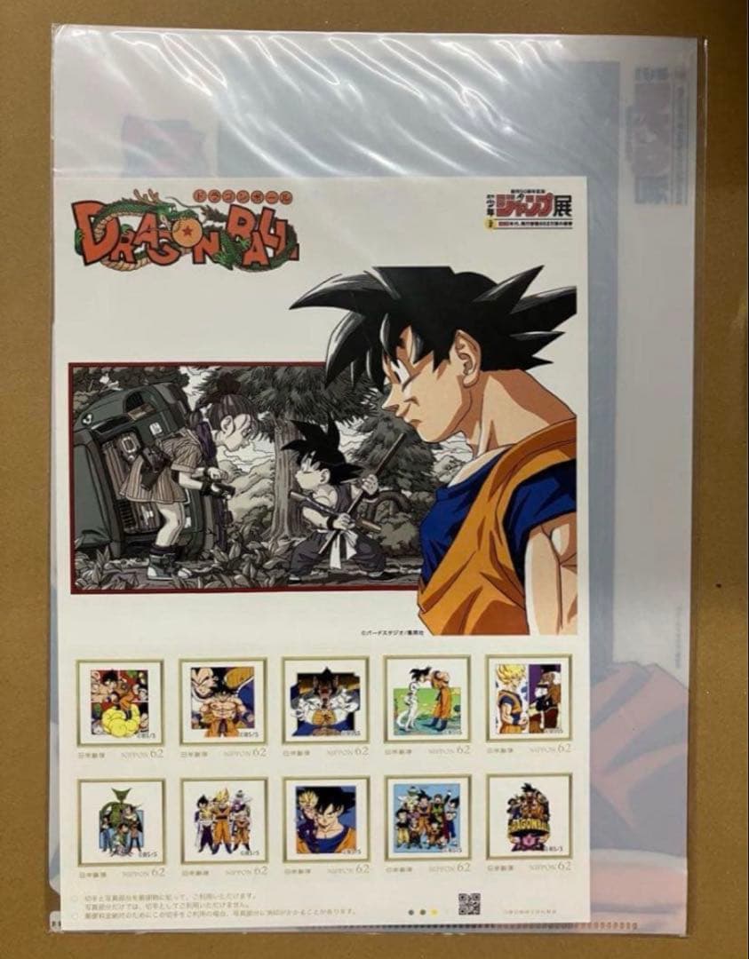 孫悟空 ドラゴンボール 鳥山明 ジャンプ50周年 クリアファイルセット