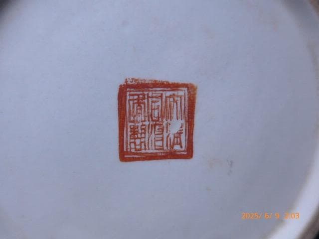 美品　大清同治年製　款 　彩色唐絵美人図 蓋付壺です。高さは約23センチ