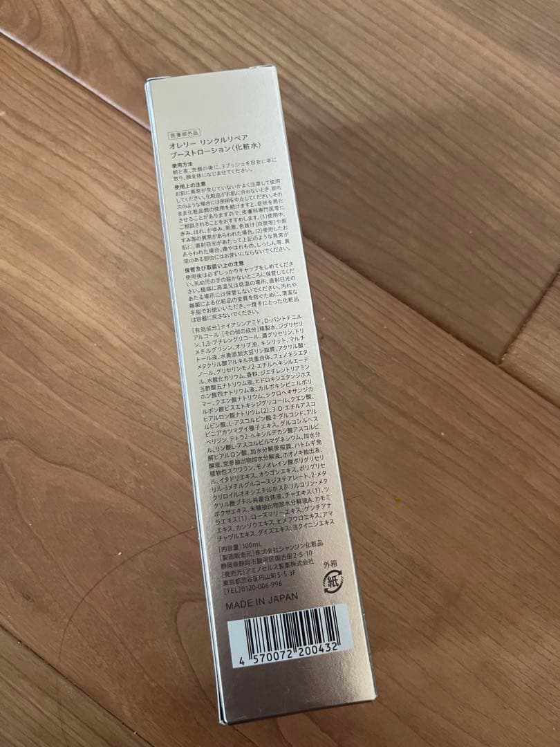 Aurelie （オレリー）プレミアムエイジングケア6点セット