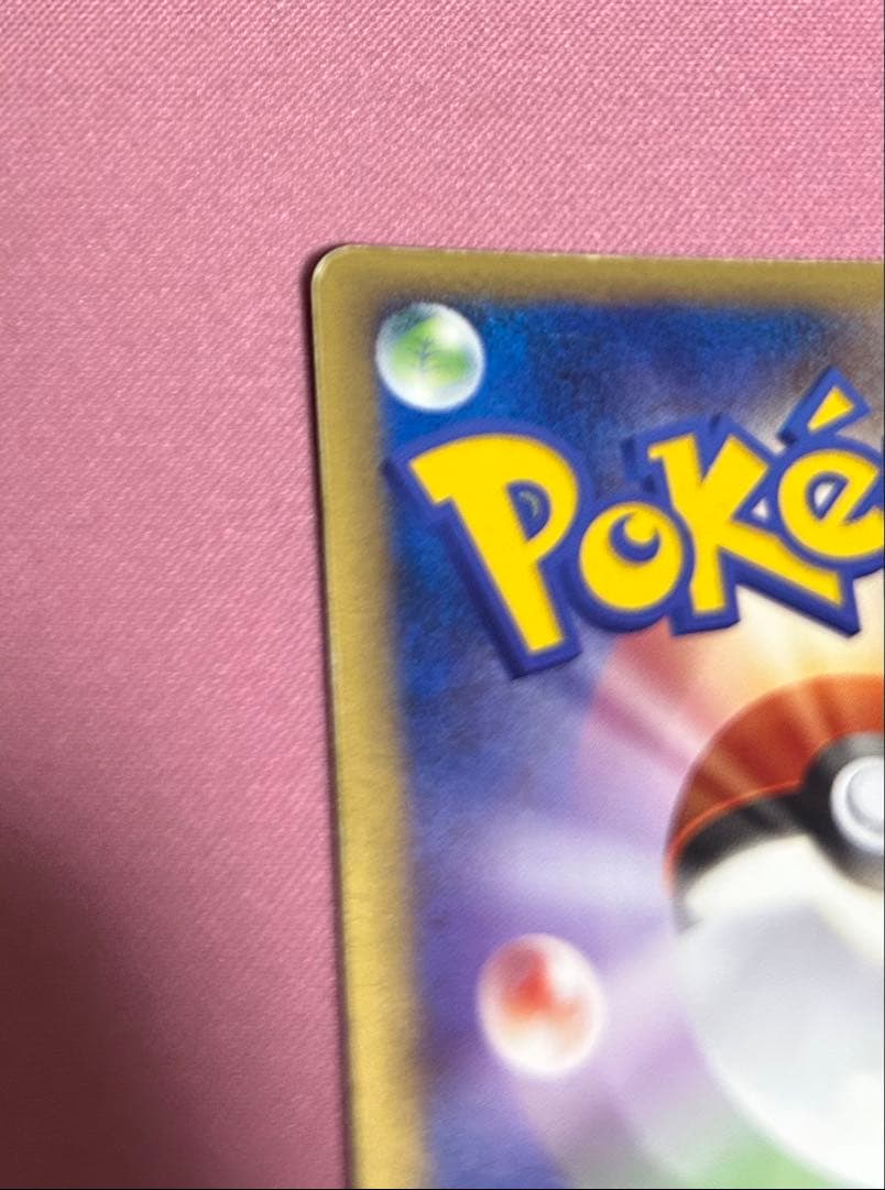 ポケモンカード レジロック ゴールドスター アンリミ まぼろしの森